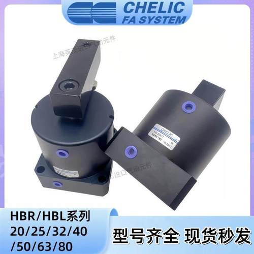 CHELIC气立可下压气缸HBR HBL20 25 32 40 50 63 80X13 15 17 20