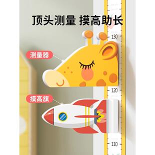 儿童量身高墙贴3d立体家用神器贴纸宝宝可移除可记录卡通测量仪尺