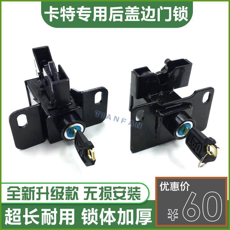 卡特后盖锁CAT305E 305.5E 306 307 308E2挖掘机配件边门锁侧门侧