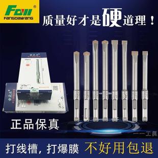 方大王铲墙王电锤钻头方柄四坑冲击合金凿头混凝土开槽10 正品