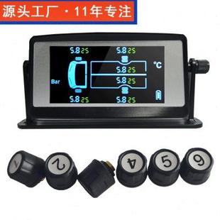 货车胎压监测器大货车4轮6轮12轮14轮面包车卡车房车消防车军车