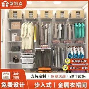 衣橱开放金属衣柜储物间收纳家具 欧铂森整体衣帽间定制卧室步入式