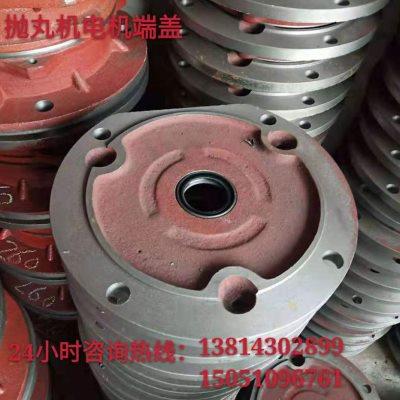 抛丸机配件抛丸器电机端盖7.5kw11 kw15电机保护盖板前端盖后端盖