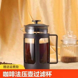 咖啡过滤器家用滤压壶冲泡壶器具过滤杯手工 法压壶咖啡壶手冲套装