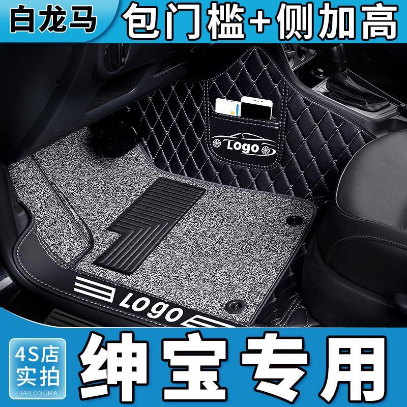 .北汽绅宝d50脚垫x35全包围x25大d70智行x55智道x65专用北京汽车2