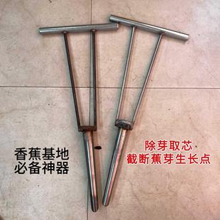 不锈钢蕉芽取芯器钢管打洞器手工锻打香蕉除芽铲蕉芽挖芯铲钻心器