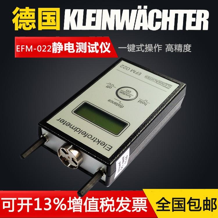 德国EIektrofeIdmeter物体表面静电测试仪EFM022进口静电检测仪器