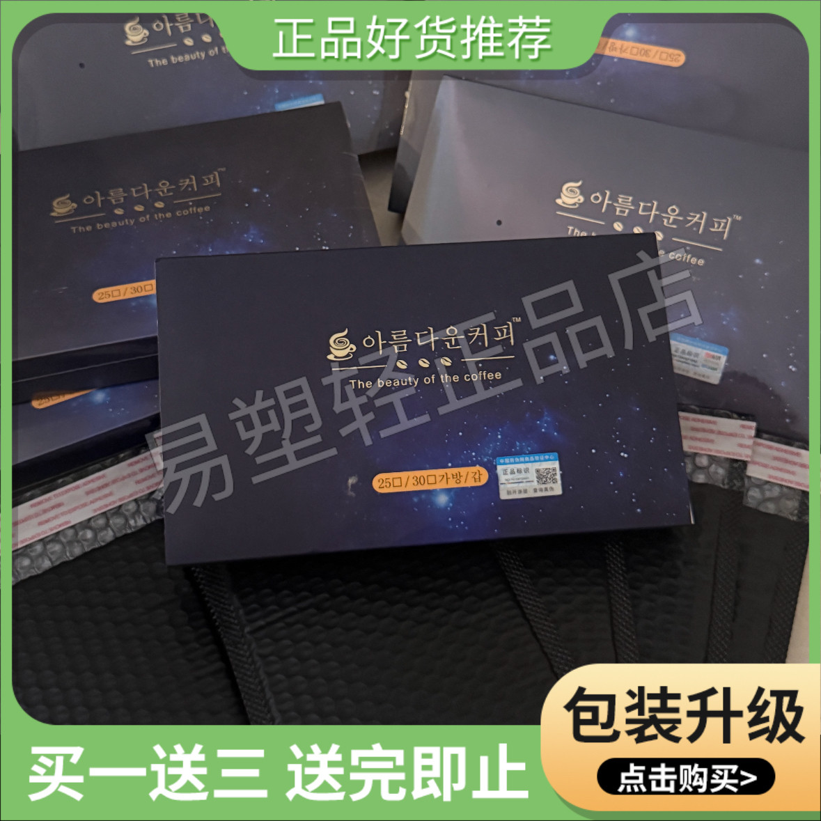 【正品直销】加强版梦幻星空黑咖啡抑制食欲超强饱腹管嘴顽固型