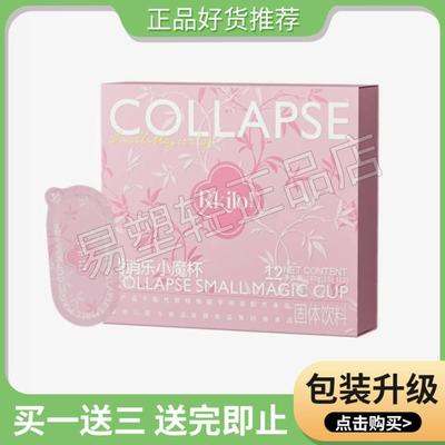 正品芙受后生元焕活消消乐排抗体破平台芙受魔力豆双燃奶咖巧克力