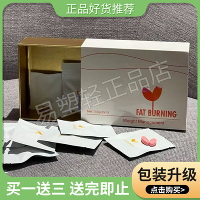 FAT BURNING燃糖果王炸瘦糖weight management微商同款官方正品