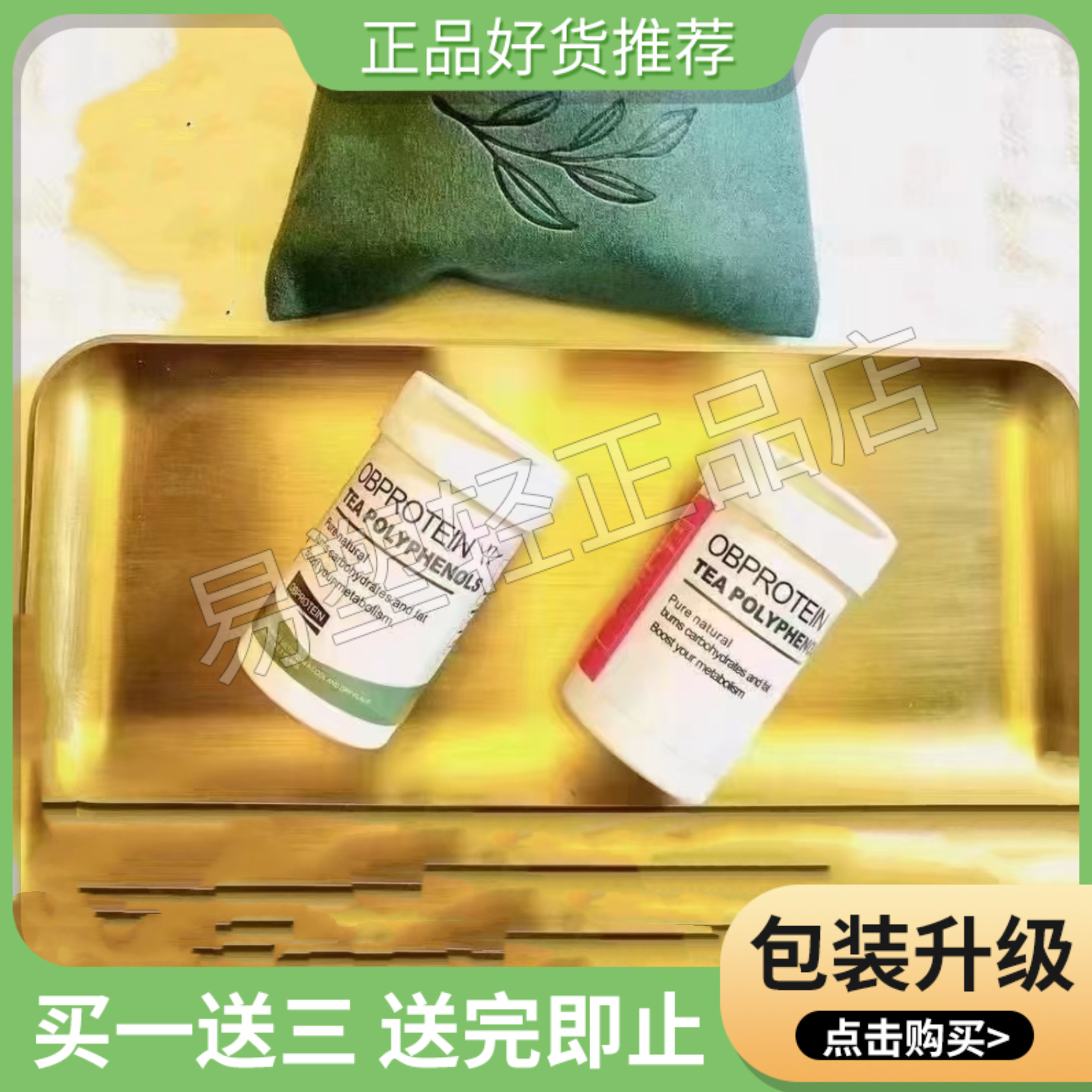OB PROTEIN升级版微商同款ob protein新品加强版【官方正品】