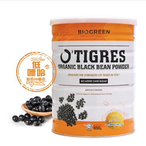 BIOGREEN青仁黑豆粉（零蔗糖）650g/罐素食植物奶无糖黑豆豆奶