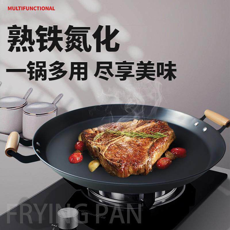 直销新款氮化双耳平锅家用商用煎饼烙饼摆摊加大加厚无涂层不粘锅