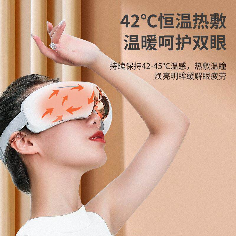 新款直销爆款护眼保健仪智能热敷缓解眼疲劳养眼神器蒸汽眼罩眼部