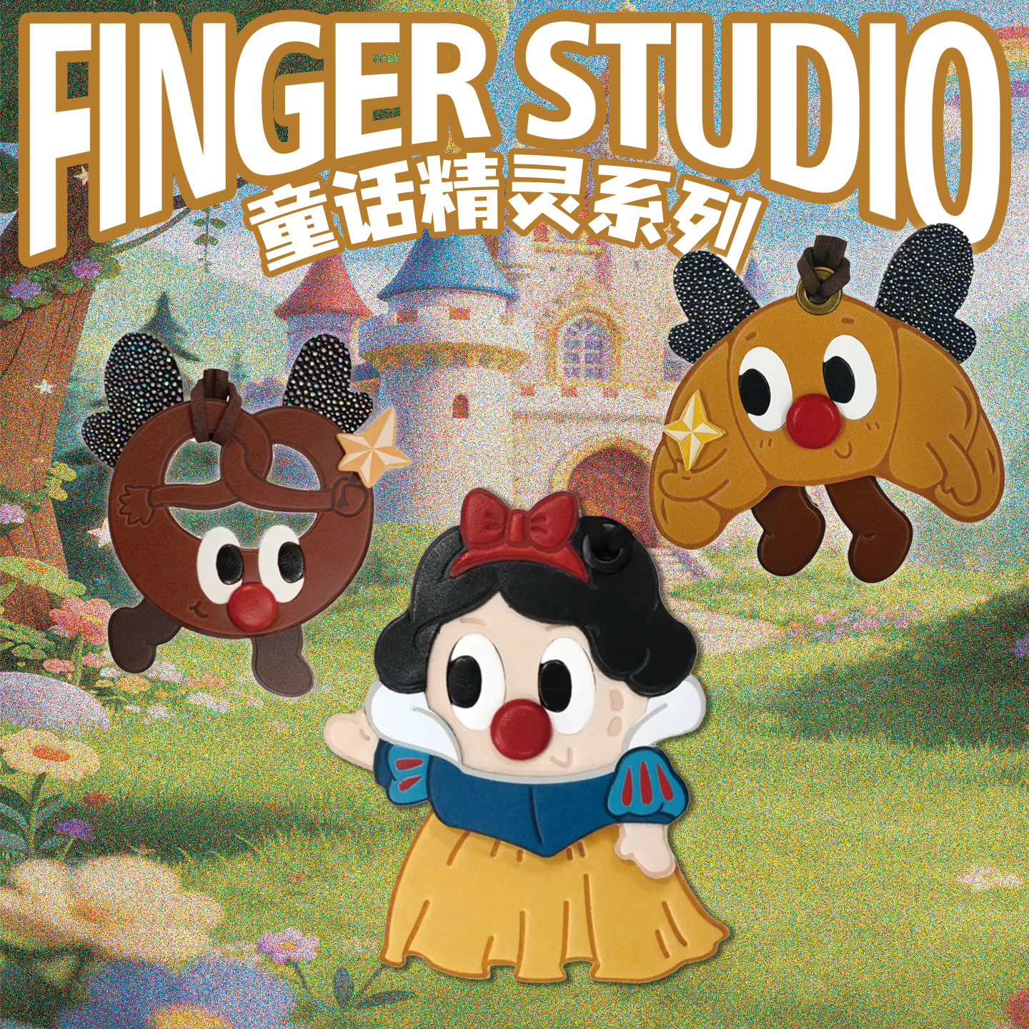 fingerstudio指作 童话精灵花生牛角miu包挂挂饰牛皮质高级lv挂件
