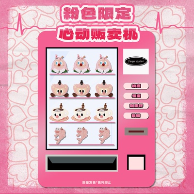 fingerstudio指作粉色限定lv挂件