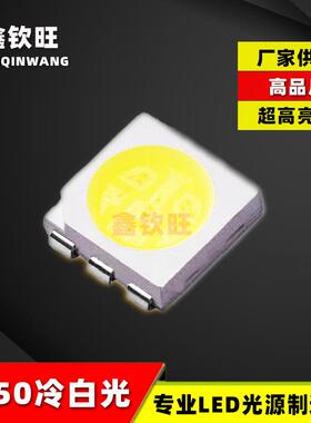 厂家供应贴片LED5050灯珠0.2W18-21LM冷白光超高亮正白暖白光
