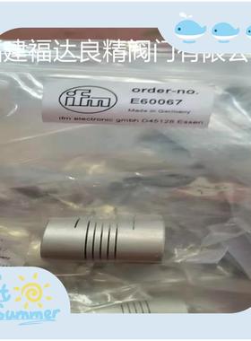 ifm易福门编码器连轴节E60067