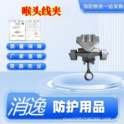 消逸-喉头线夹TK108L高压装卸引流线夹50-240平方铝合金接火线夹