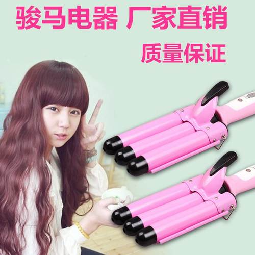 骏马HE-12三管卷发棒大号蛋卷棒蛋卷头水波纹三棒卷发器蛋糕夹板