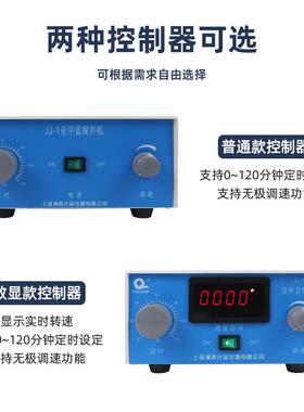 JJ-1精密增力电动搅拌器实验室用搅拌机60w100w120w160w200w300w
