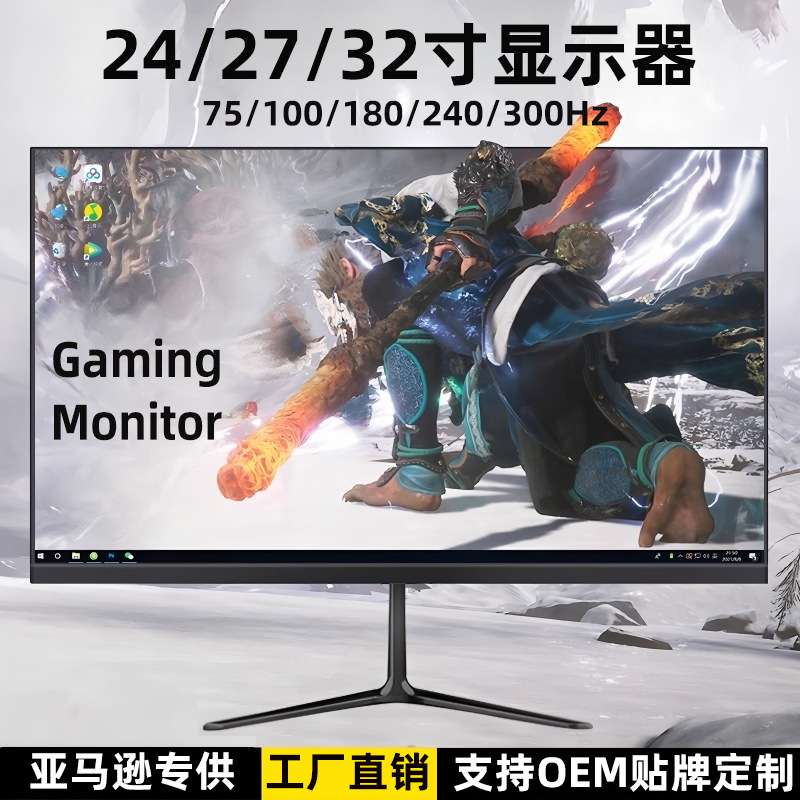 24寸曲面显示屏电脑27显示器19办公32电竞2K屏幕4K外贸 144hz