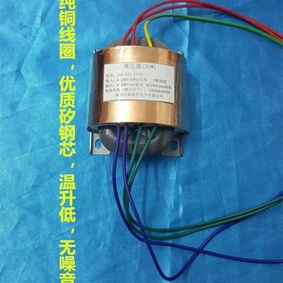 R型电源变压器30WAC220V转AC6V12V24V36V铜线圈优质铁芯