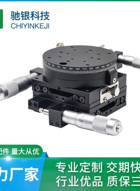 XYR轴80*80三轴SEMXYR-80精密微调平台光学位移台高稳工装