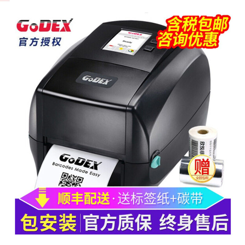 科诚（GODEX）条码打印机不干胶RT863i(600清晰度)热转印高精度