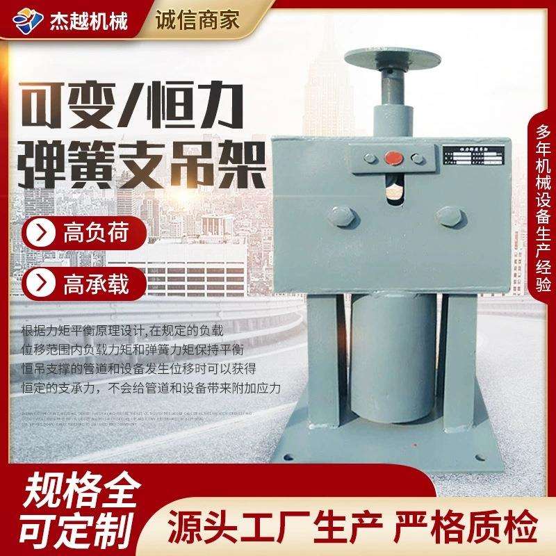 厂家供应可变弹簧支吊架实体电厂交货期快可调位移