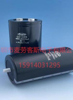 江海CD138S450V6800UF电解电容90*157mmM6M5底部带螺杆