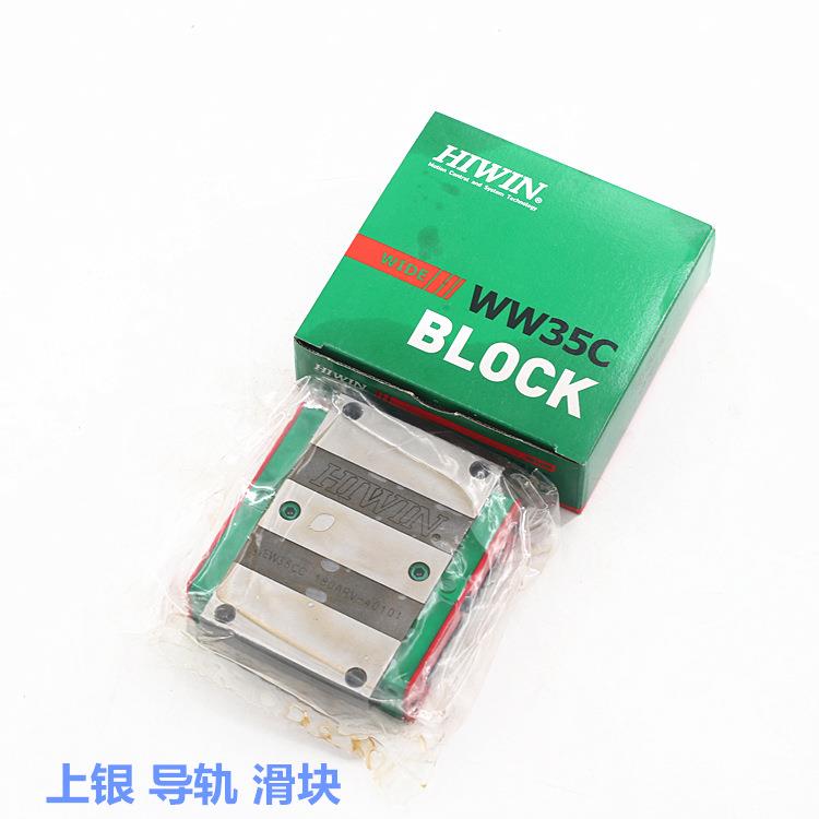 滑块HGW25HCMGW9HCHGW30HC上银直线导轨法兰螺纹孔加长滑块