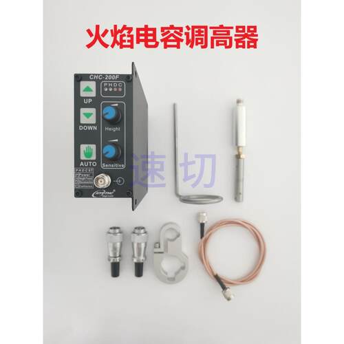 数控火焰切割机调高器，宏宇达电容调高器CHC-200FED调高器