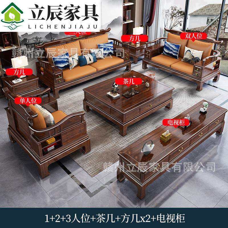 新中式乌金木实木沙发豪华客厅组合别墅现代冬夏两用