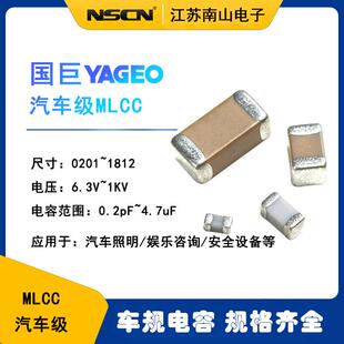 0603车规级电容国巨AC0603JRNPO9BN121120PF5%50VNPO批量