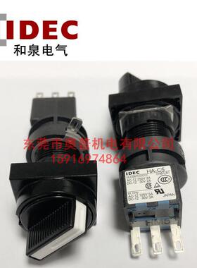 IDEC和泉HA3S-2C1C5C6HA3S-21C1HA-C2C5C621C5V6V原装