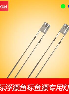 厂家长期供应浮标浮漂鱼标鱼漂专用F3平头深插LED高亮灯珠