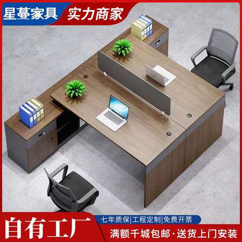 职员办公桌子简约现代屏风卡座隔断挡板员工四6双人位财务办公桌