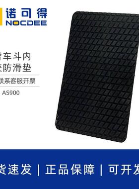诺可得斗内防滑垫绝缘胶垫橡胶耐高压止滑防护垫AS900斗内防滑垫