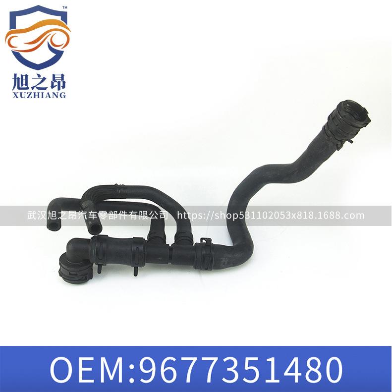 适用东风雪铁龙C4世嘉C4L散热器出水管接头1.2T下水管9677351480