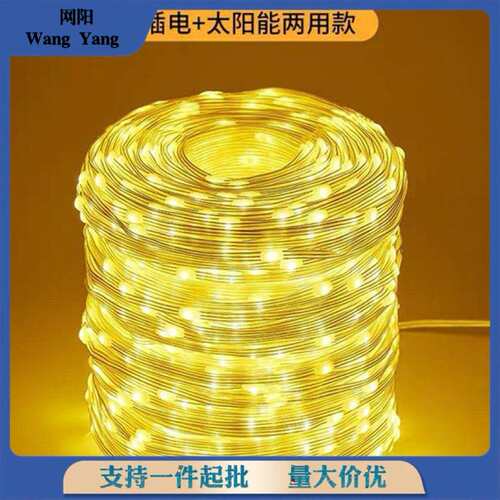 LED太阳能树上景观装饰灯闪灯串灯户外树木亮化灯带
