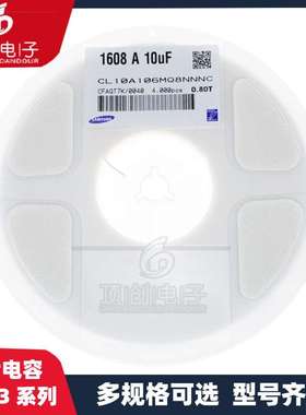 贴片电容 0603 476M 1608 47UF 6.3V 20% 陶瓷 CL10A476MQ8QRNC