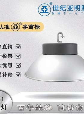 上海TP21a工矿灯车间仓库体育馆照明天棚LED防眩目工厂灯