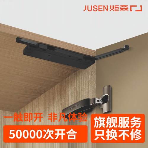 炬森OTmini开门器柜门反弹器重型高门免拉手按压式自动回弹碰珠