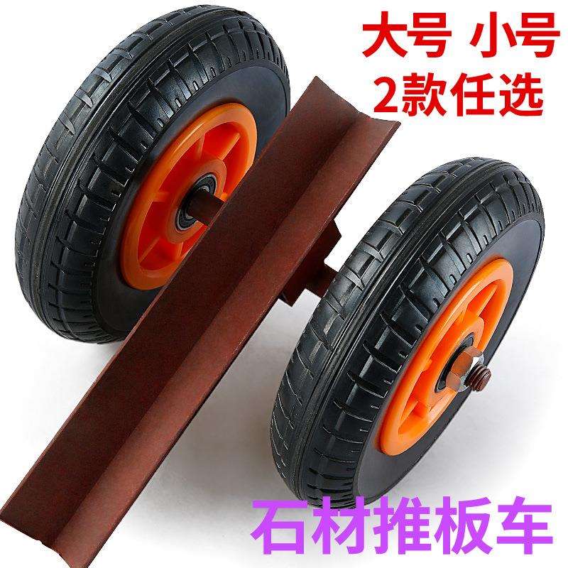 大理石材搬运推板车手推角铁槽钢推车轮重型运输移动实心橡胶轮子
