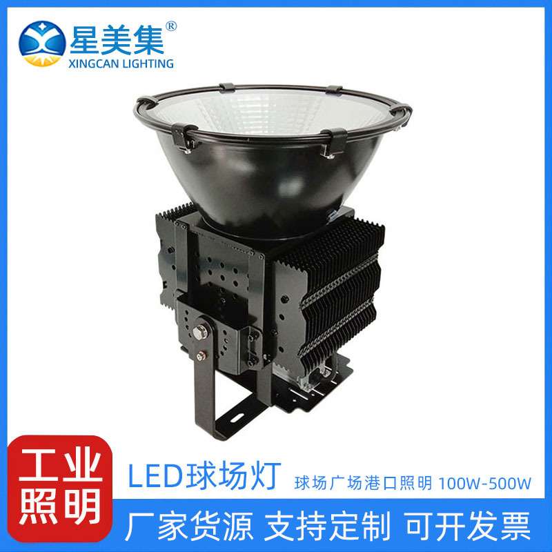 建筑之星防水塔吊灯led工程塔探照100w200w投光大灯高亮节能