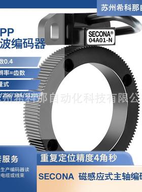 SECONA04A01-N/512弦波分辨率S512车铣复合主轴编码器