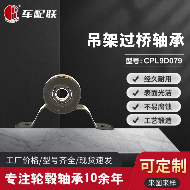 进口奥AD迪A4LC7传动轴过桥轴承35525025