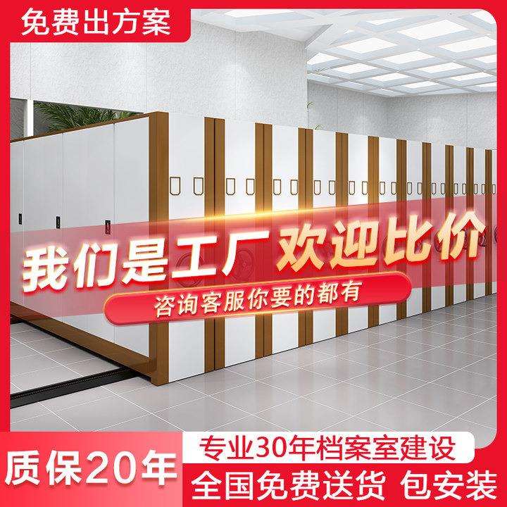 一体密集架工厂价手动密集架文件柜资料移动密集柜智能语音档案柜