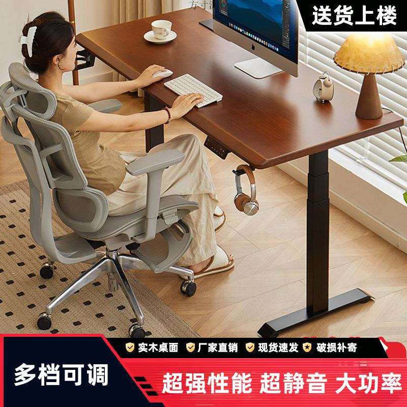 智能加厚实木电动升降桌腿双电机办公桌电脑学习书桌组装升降支架